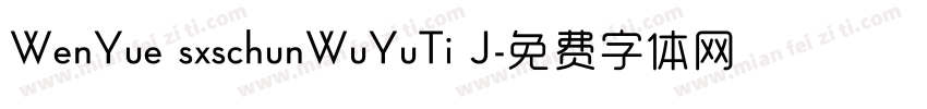 WenYue sxschunWuYuTi J字体转换